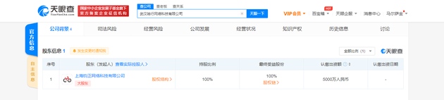 注资5000万哈啰出行在武汉成立网络科技新公司